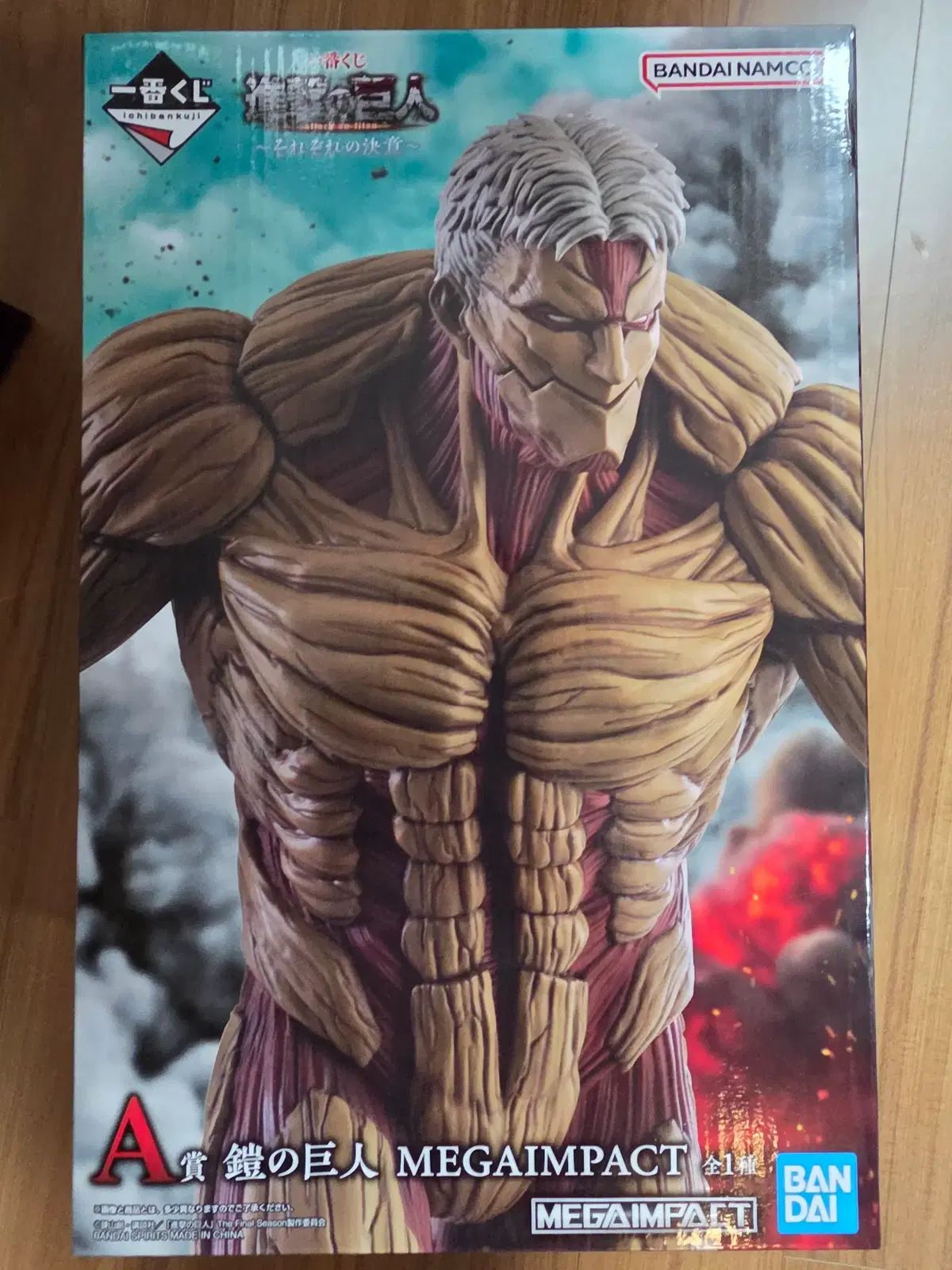 鎧の巨人 未開封 出品