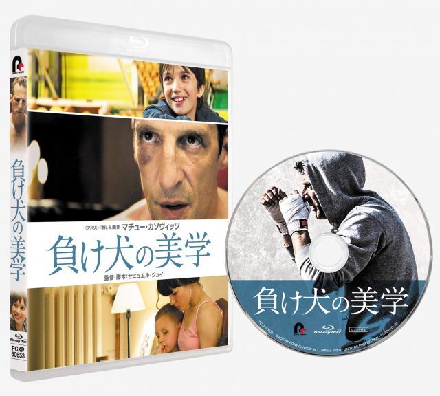 【中古】負け犬の美学[Blu-ray]
