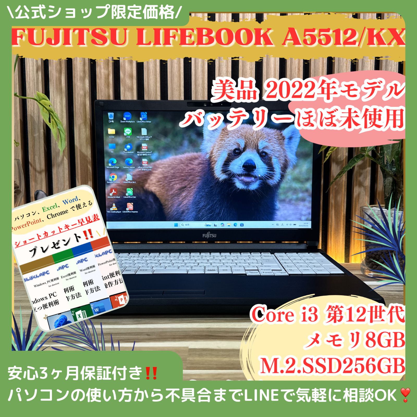 美品！富士通LIFEBOOK A5512/KX 12世代Core i3 - メルカリ