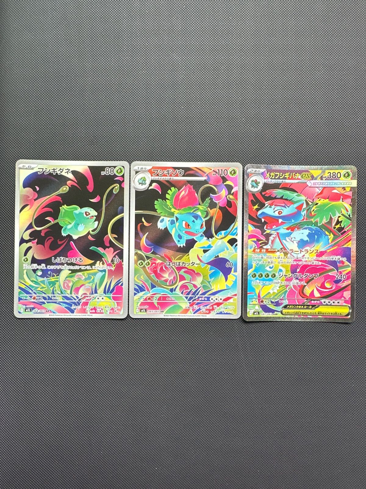②メガフシギバナex sar 進化ライン - メルカリ