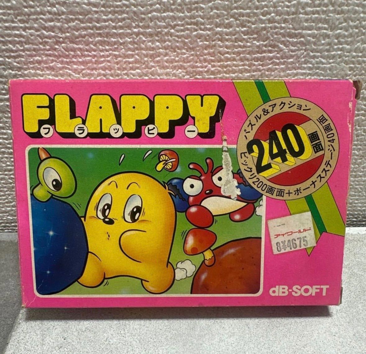 フラッピー ファミリーコンピュータ ソフト ゲームソフト
