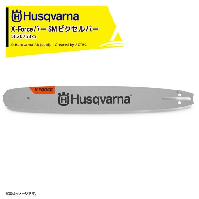 最大100%ポイントバック 確率2分の1！条件達成でチャンス最大5倍！要エントリー！Husqvarna ハスクバーナ ガイドバー X-Forceバー 40cm 16インチ RT(SM) ピッチ 0.325