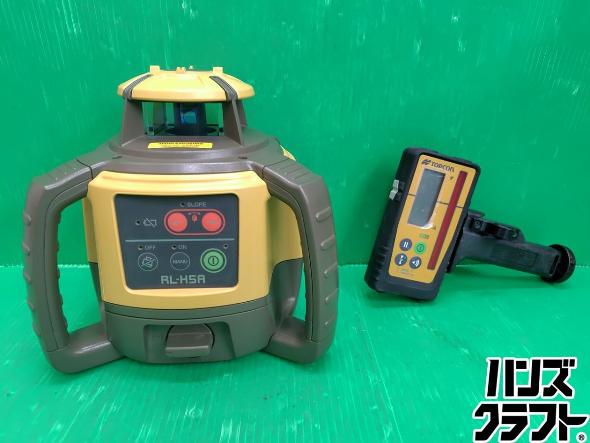 【中古】トプコン TOPCON RL-H5A 回転レーザー【ハンズクラフト佐賀】 ☆【中古品】TOPCON トプコン RL-H5A ローテーティングレーザー 回転