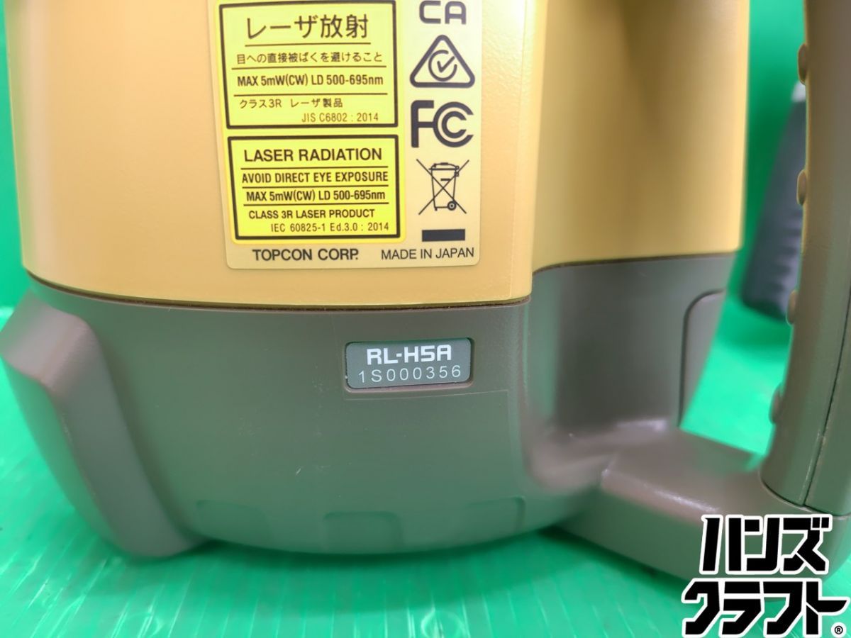 ☆【中古品】TOPCON トプコン RL-H5A ローテーティングレーザー 回転