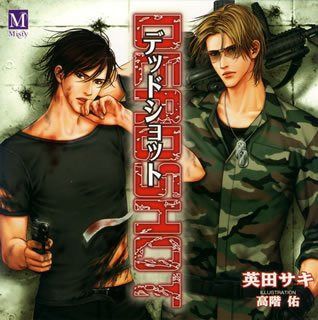 【CD】DEADSHOT