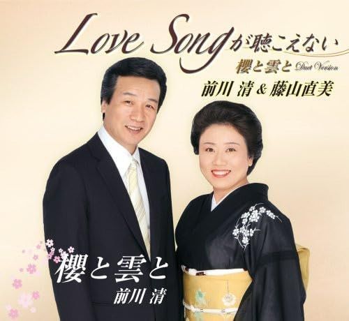 【CD】Love Songが聴こえない