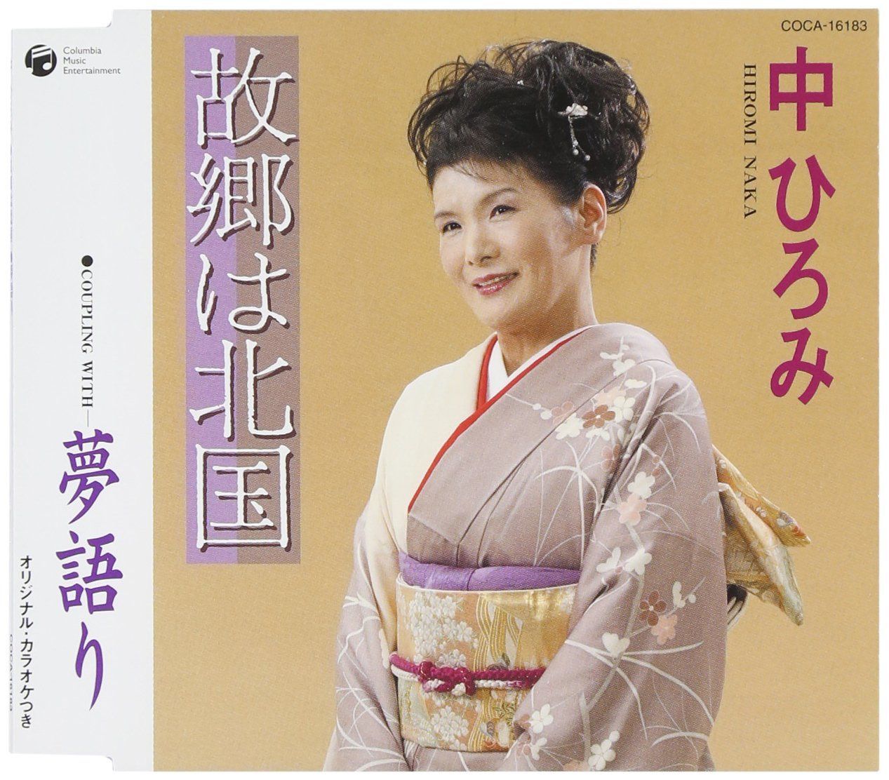 【CD】夢語り