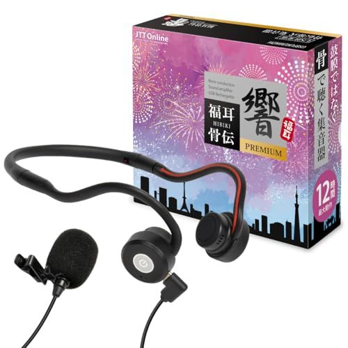 JTT Online 集音器 骨伝導 日本企業 福耳 こつでん 12時間動作 かんたん操作 ノイズ低減 デジタル 高感度 マイク こつでんどう しゅうおんき/ d1eee190