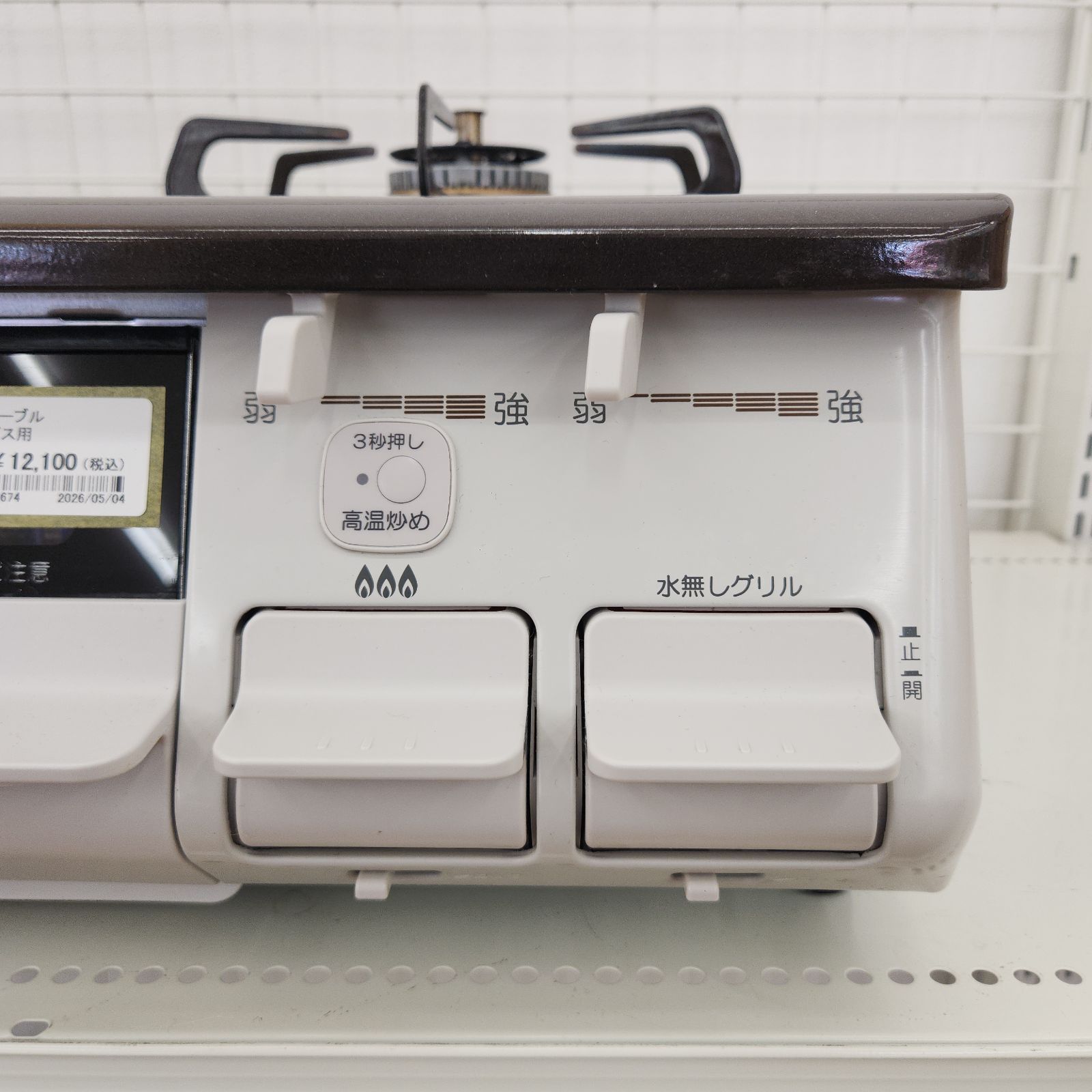 ☆リユースのサカイ八街店☆ Paloma ガステーブル 都市ガス用 23年製