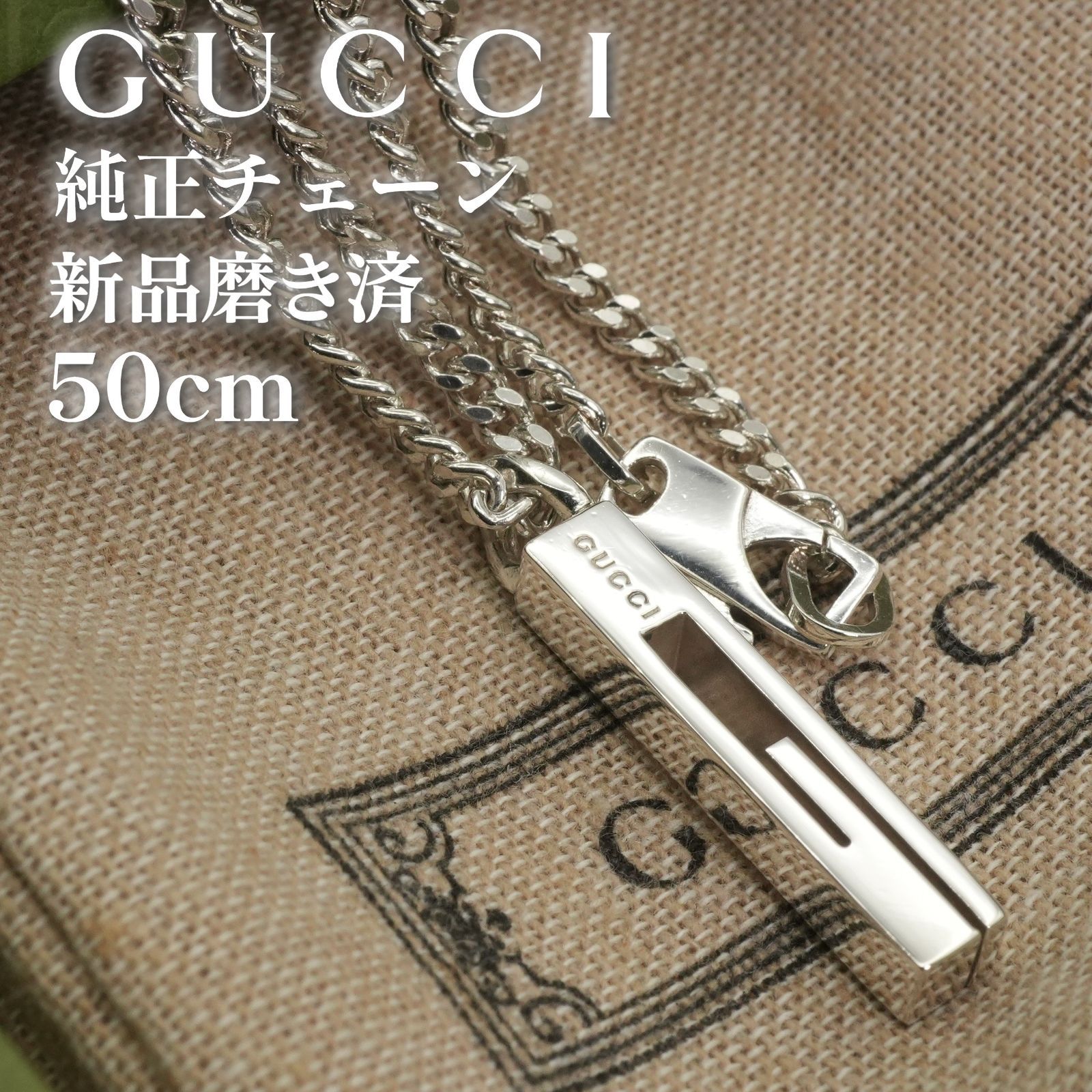 グッチ カットアウトG バー キヘイ チェーン ネックレス/25-1681