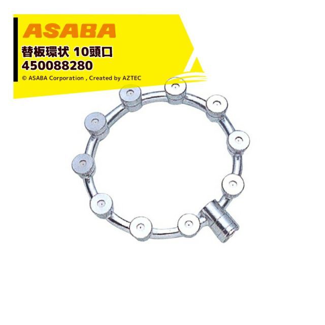 最大100%ポイントバック 確率2分の1！条件達成でチャンス最大5倍！要エントリー！麻場 asaba セラミ替板・替板タイプ 替板環状10頭口 G1/4 450088280