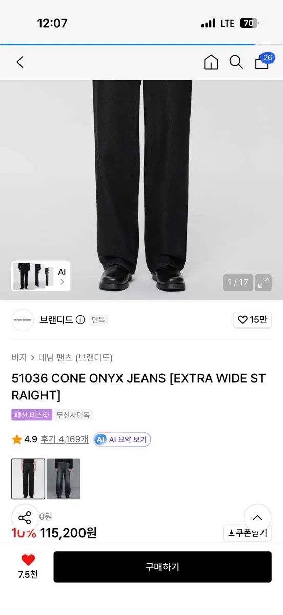 新品) ブランディッド 51036 EXTRA ワイド ストレートデニム 28サイズ