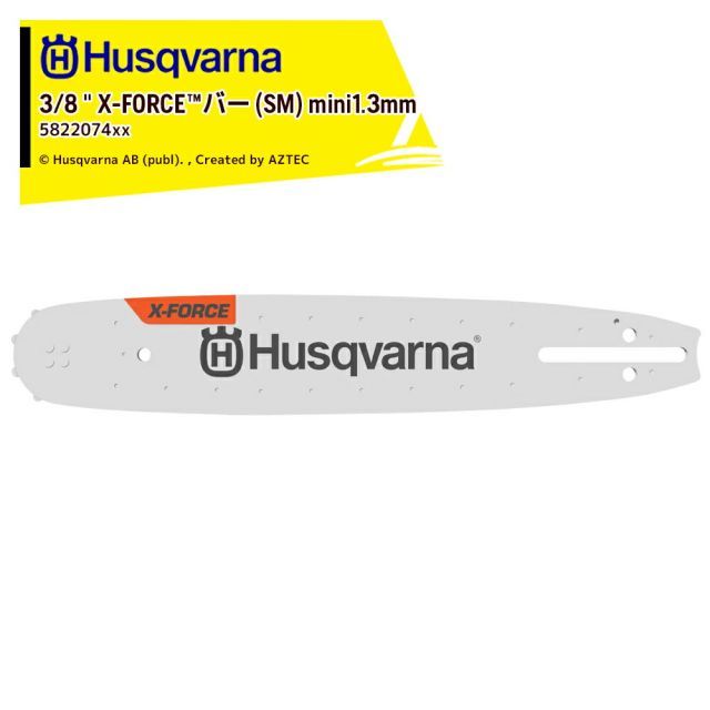 最大100%ポイントバック 確率2分の1！条件達成でチャンス最大5倍！要エントリー！Husqvarna ハスクバーナ ガイドバー X-Forceバー 30cm 12インチ RT(SM) ピッチ 3/8 ゲージ1.1mm 582207445