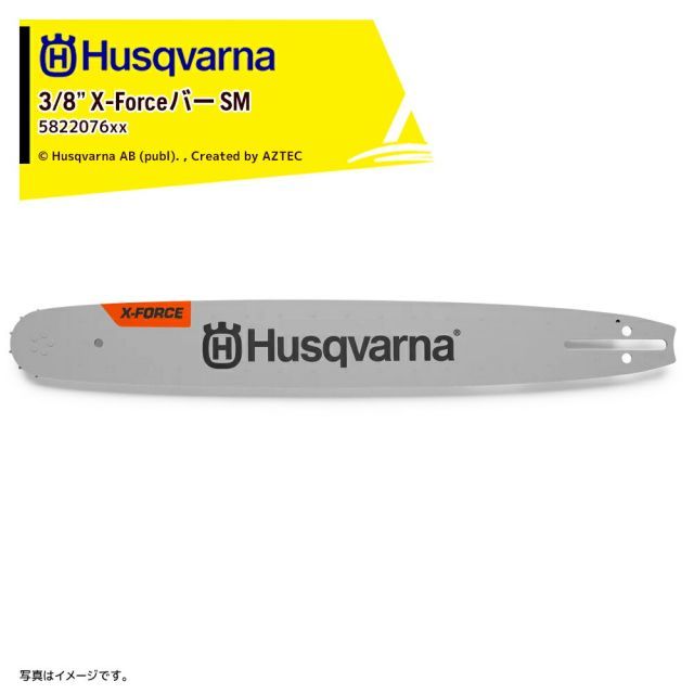 最大100%ポイントバック 確率2分の1！条件達成でチャンス最大5倍！要エントリー！Husqvarna ハスクバーナ ガイドバー X-Forceバー 30cm 12インチ RT(SM) ピッチ 3/8