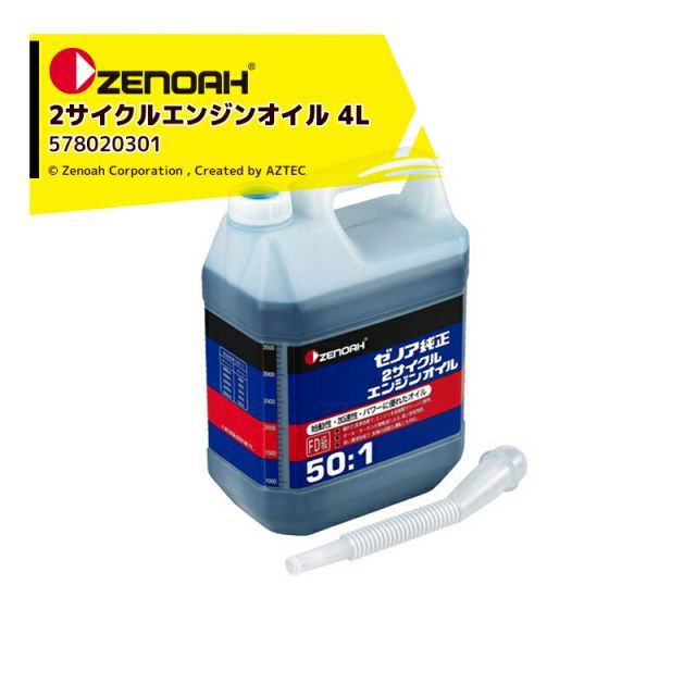 最大100%ポイントバック 確率2分の1！条件達成でチャンス最大5倍！要エントリー！ゼノア ZENOAH ゼノア純正 混合燃料用オイル 2サイクルエンジンオイル 50:1 容量：4L 578020301