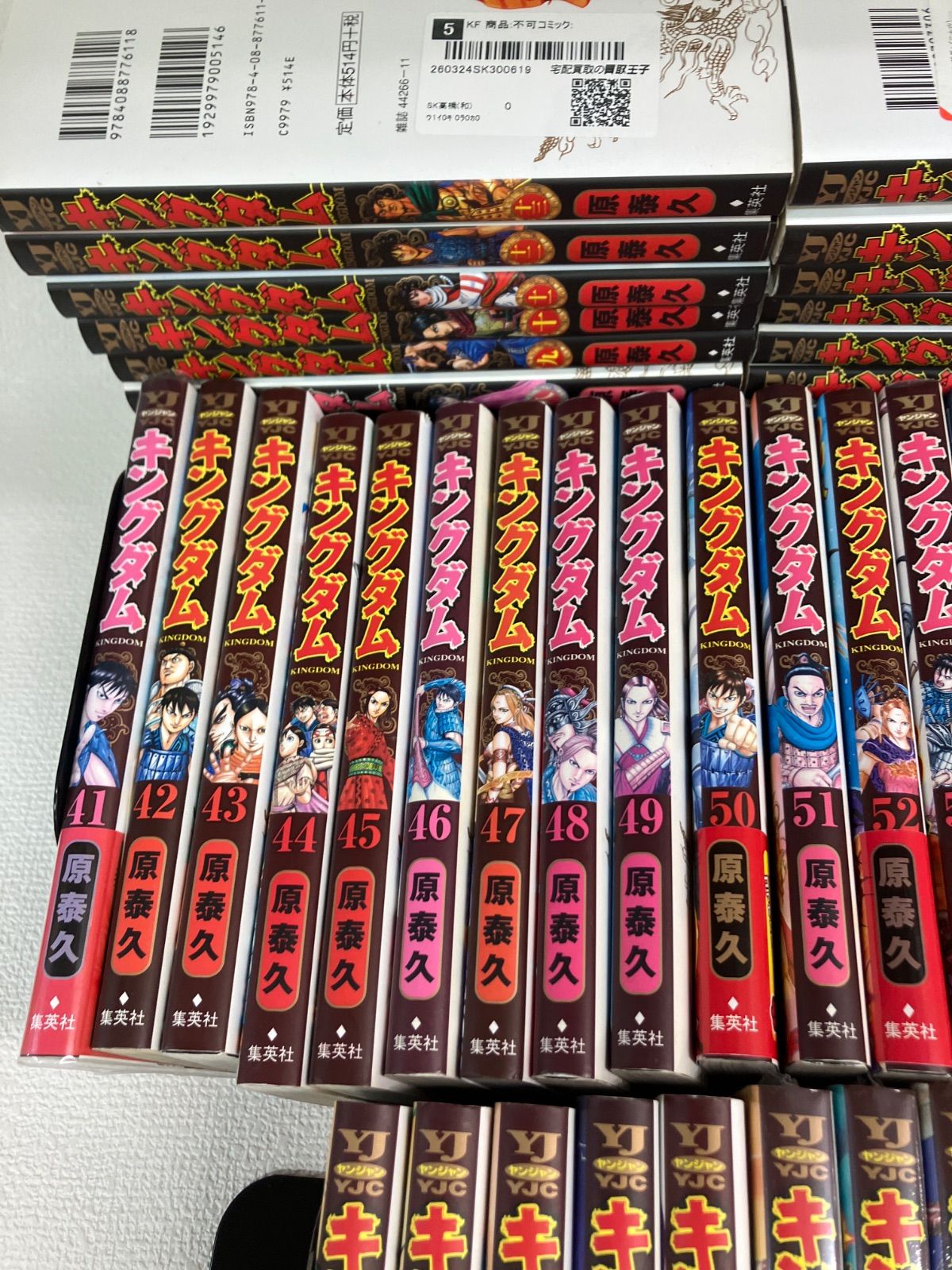 ☆【未開封あり】キングダム 1～78巻 コミック全巻セット《HV26A》 ※2
