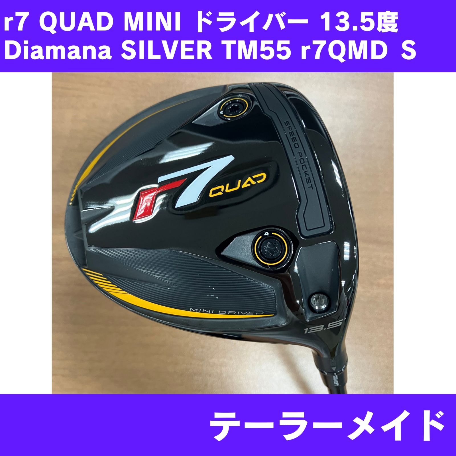 新品】r7 QUAD MINI ドライバー 13.5度 Diamana SILVER TM55 r7QMD