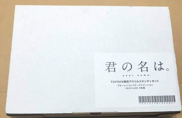 【中古】TSUTAYA限定 アクリルスタンディ付き 君の名は。Blu-rayコレクターズ・エディション 4K Ultra HD Blu-ray同梱5枚組