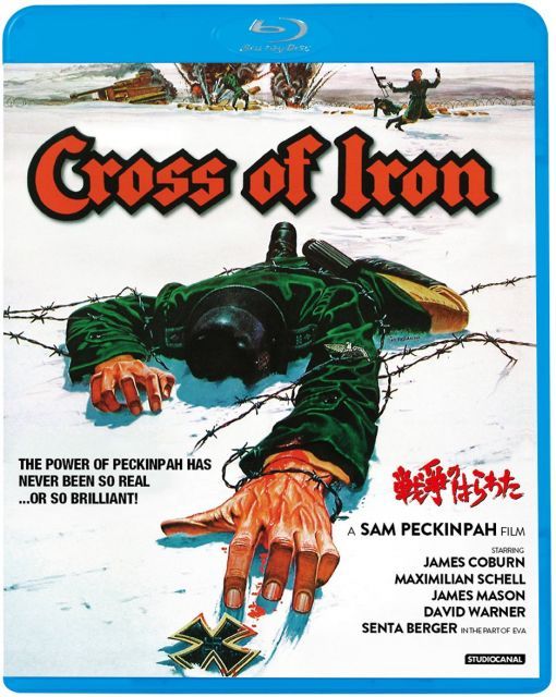 【中古】戦争のはらわた [Blu-ray]