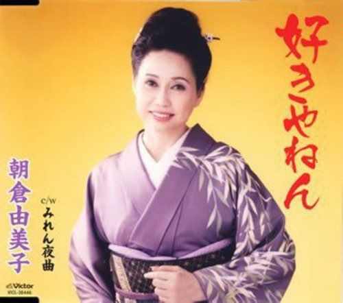 【CD】好きやねん