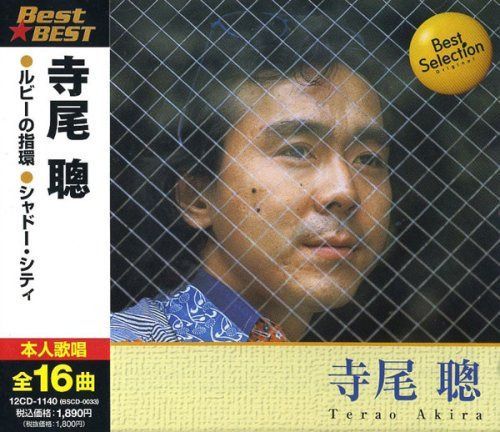【CD】寺尾聰 12CD-1140