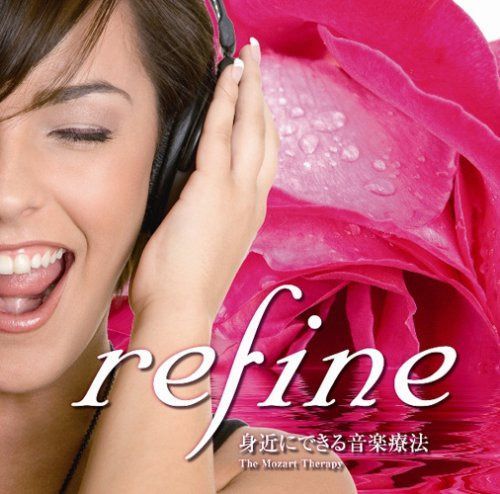 【CD】refine“身近にできる音楽療法”~健康な身体をつくるCD~