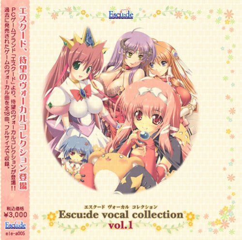 【CD】エスクードヴォーカルコレクション Vol.1