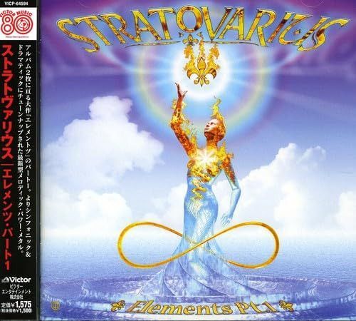 【CD】エレメンツ・パート1