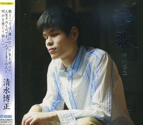 【CD】魂の歌