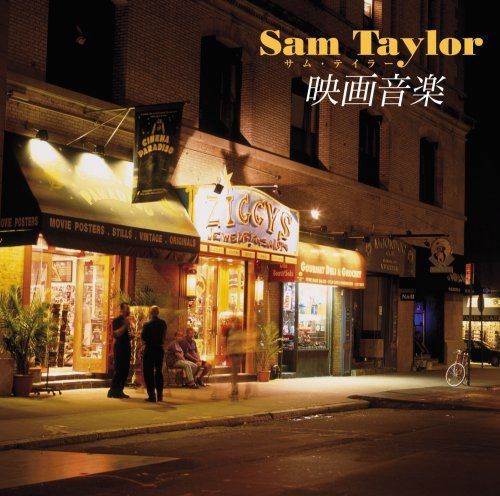 【CD】決定盤!!「サム・テイラー 映画音楽」ベスト
