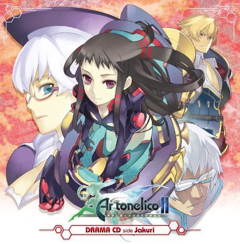 【CD】ドラマCDアルトネリコ2 世界に響く少女たちの創造詩 Vol.3 SIDEジャクリ