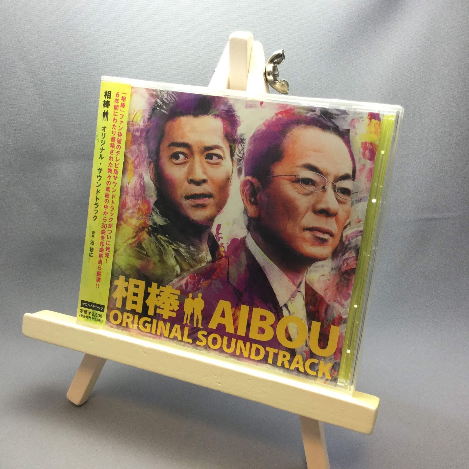 【CD】「相棒」オリジナル・サウンドトラック(通常盤)