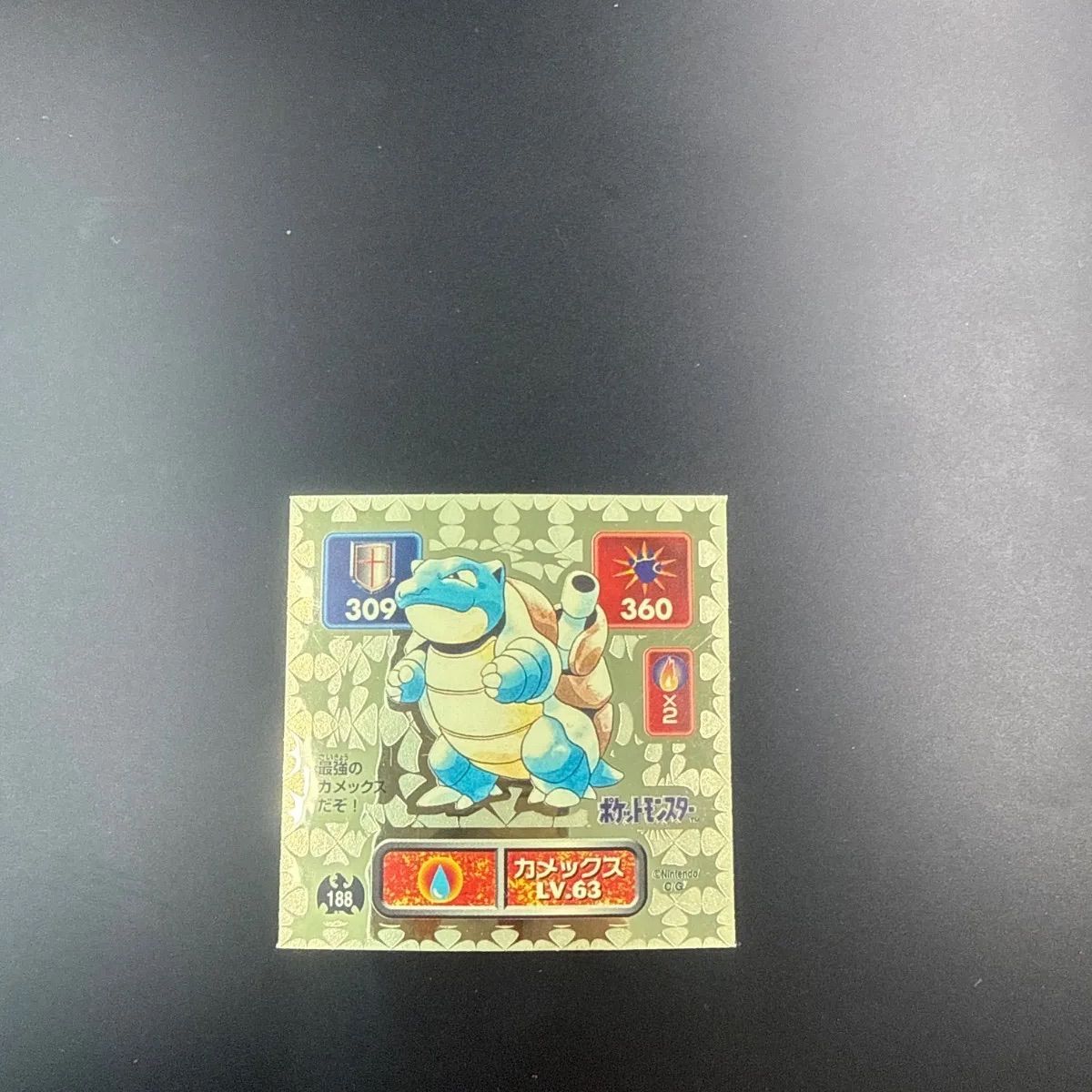 ポケモン】最強シール烈伝 カメックス - メルカリ