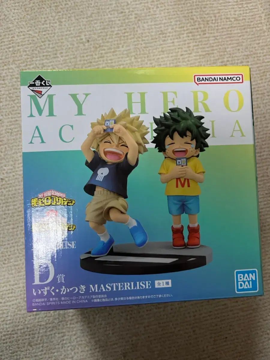 未開封/送料込み(※メルカリshop取引では対象外)21 5) 僕のヒーローアカデミア D賞 緑谷出久 爆豪