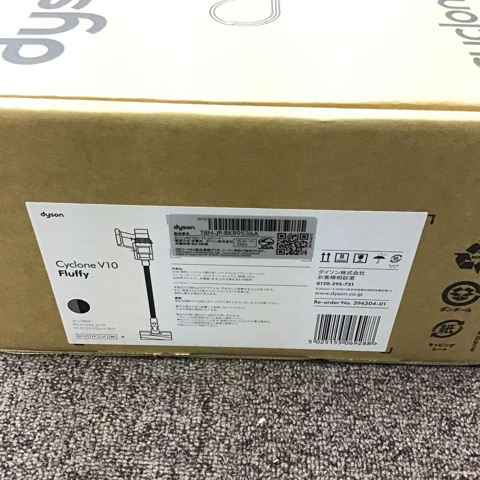 八戸67-1-20260526] dyson Cyclone V10 Fluffy (140) - メルカリ
