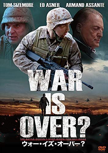 【中古】ウォー・イズ・オーバー? [DVD]