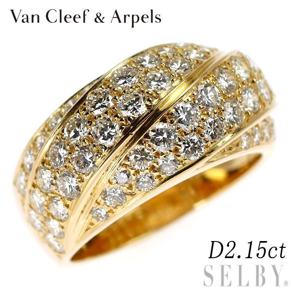 ヴァンクリーフ＆アーペル K18YG ダイヤモンド リング 2.15ct パヴェ ビンテージ品