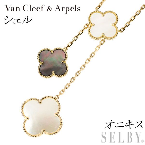 ヴァンクリーフ＆アーペル K18YG シェル オニキス ペンダントネックレス マジック アルハンブラ 6モチーフ