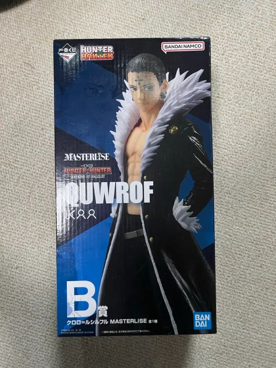 未開封/送料込み(※メルカリshop取引では対象外)11) HUNTER×HUNTER クロロ B賞