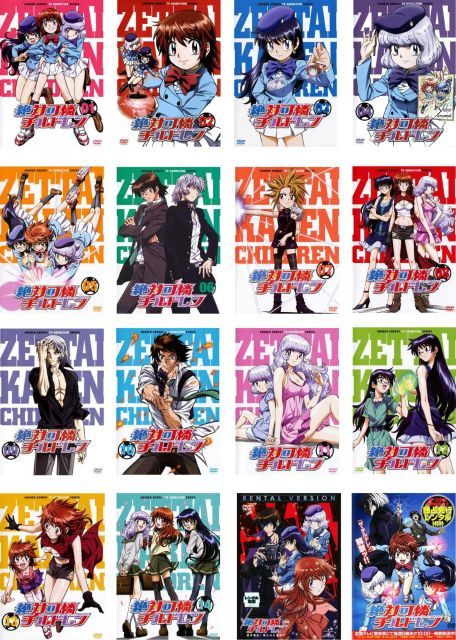 【中古】絶対可憐 チルドレン TV版 全14巻 + OVA 愛多憎生!奪われた未来? + 独占先行レンタル 第1回放送 特典映像つき [レンタル落ち] 全16巻セット [マーケットプレイスDVDセット商品]