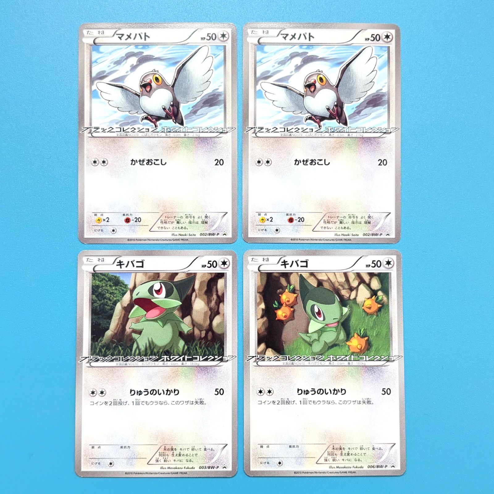 まとめ売り】ポケモンカード まとめ売り 4枚セット - メルカリ