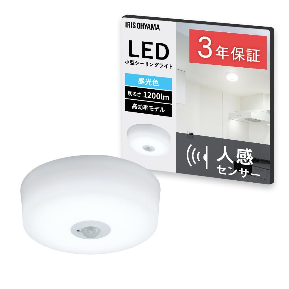 【高効率モデル】アイリスオーヤマ LEDシーリングライト 小型 人感センサー付 昼光色 1200lm トイレ クローゼット SCL12D-MS-Ht 38da3f24