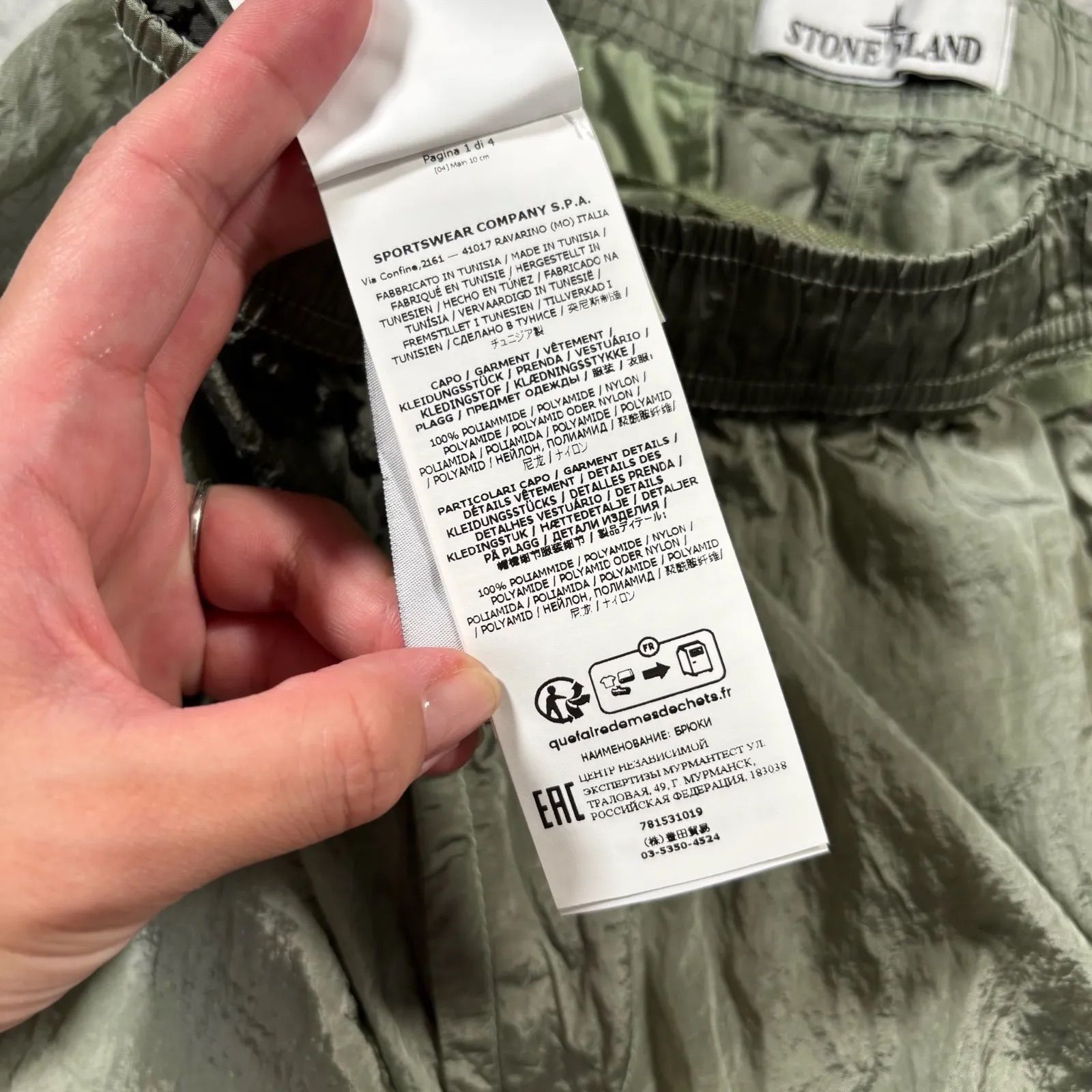 STONE ISLAND ストーンアイランド NYLON METAL IN ECONYLON PANTS