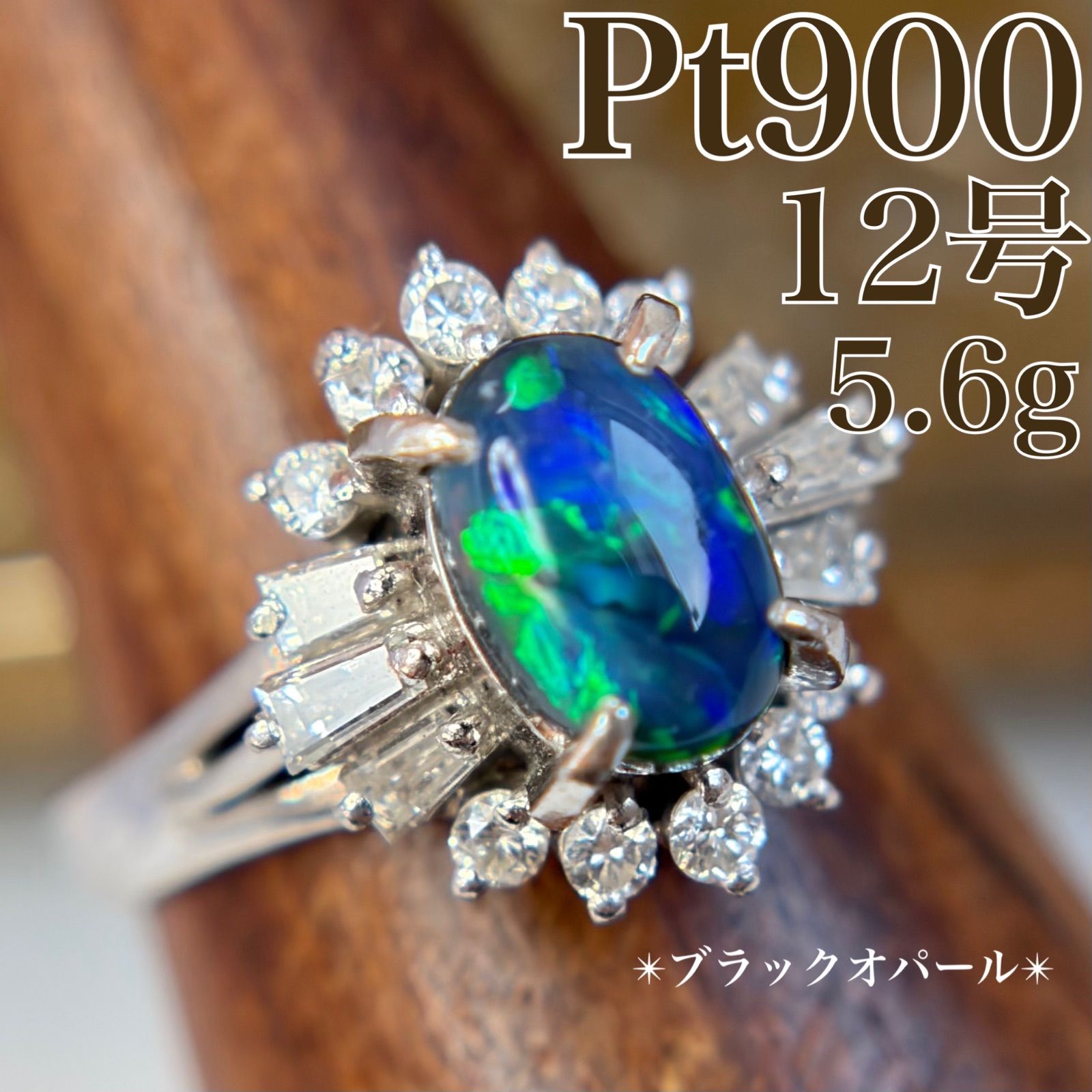 【買取店】天然ブラックオパール 1.01ct ダイヤモンド 0.50ct Pt900 プラチナ リング 12号 指輪 ヴィンテージ 千本透かし　C5383