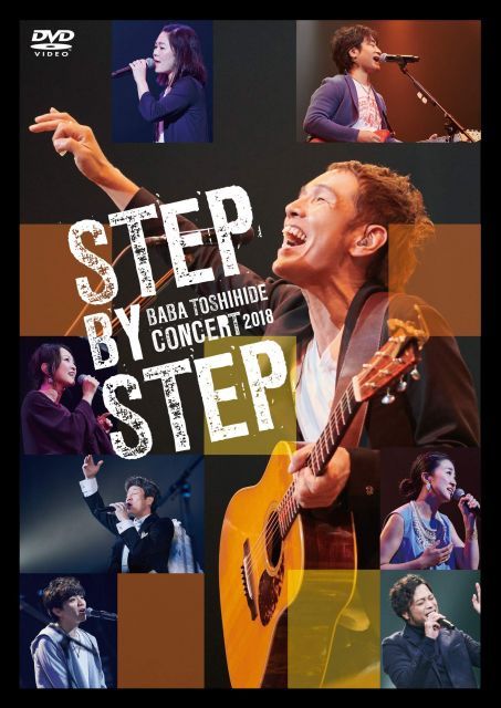 【中古】BABA TOSHIHIDE STEP BY STEP CONCERT 2018 [DVD]