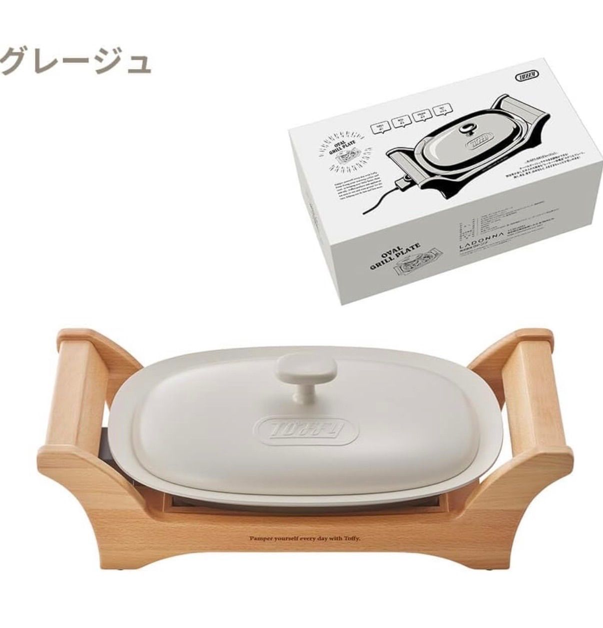 生活家電 【新品】Toffy トフィー オーバルグリルプレート ホット