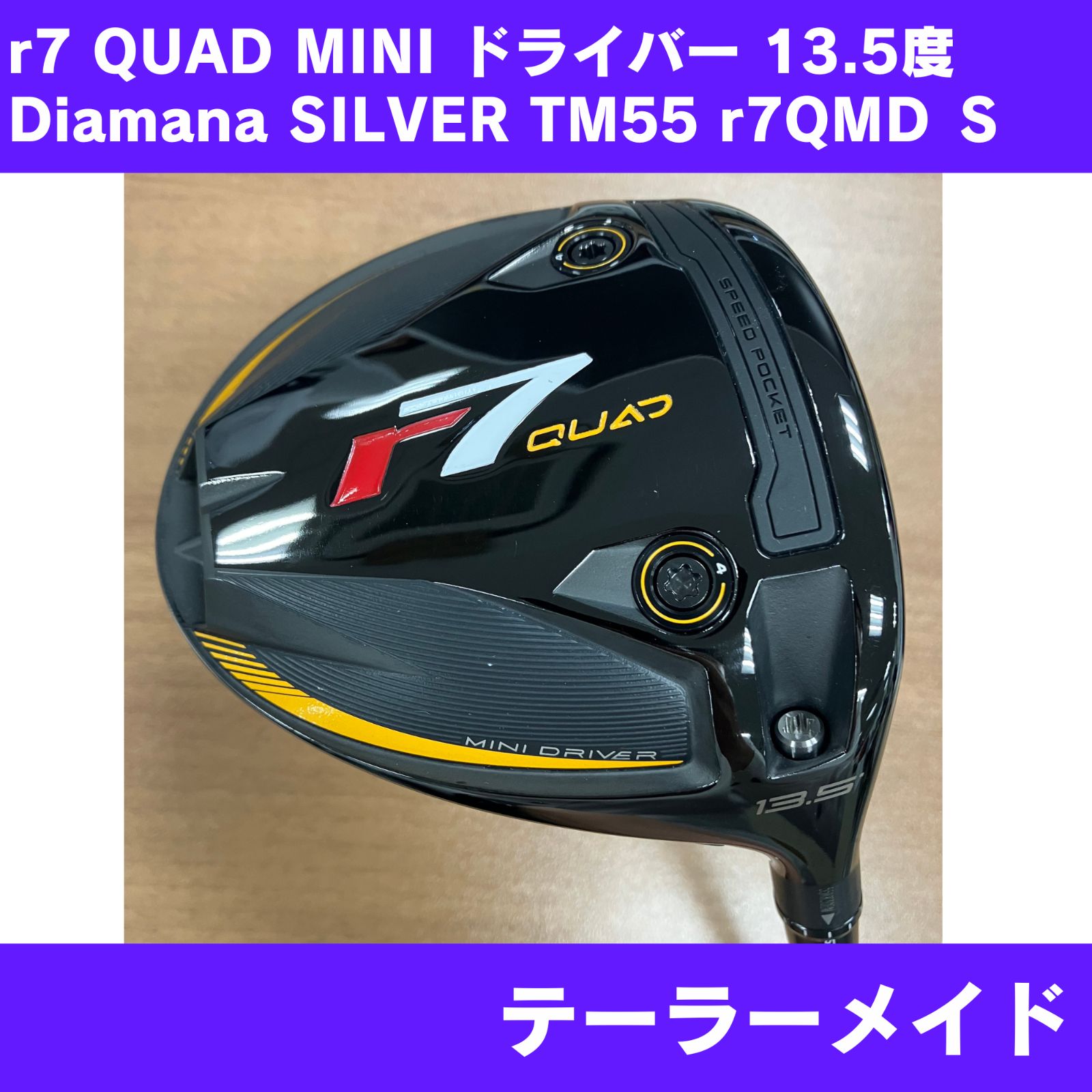 新品】r7 QUAD MINI ドライバー 13.5度 Diamana SILVER TM55 r7QMD