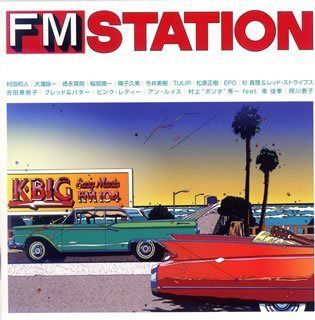 【CD】FM STATION J-POP版 ビクター編