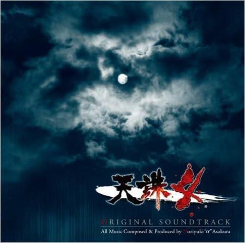 【CD】「天誅4」オリジナル・サウンドトラック