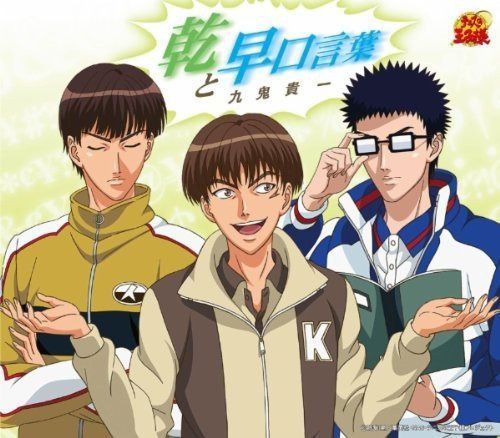 【CD】乾と早口言葉